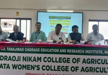 “ग्रामीण सहकारी बैंकों में उभरती प्रवृत्तियाँ” विषय पर प्रशिक्षण कार्यक्रम।